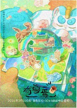 地球超新鲜 冰岛极光